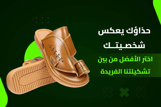 مميزات الشباشب الشرقية الجلدية ولماذا يفضلها الرجال في السعودية