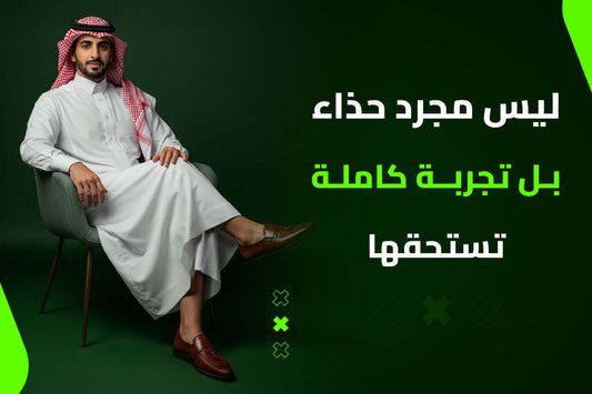 أفضل محل أحذية بالرياض – الجودة، الراحة، والأناقة في مكان واحد