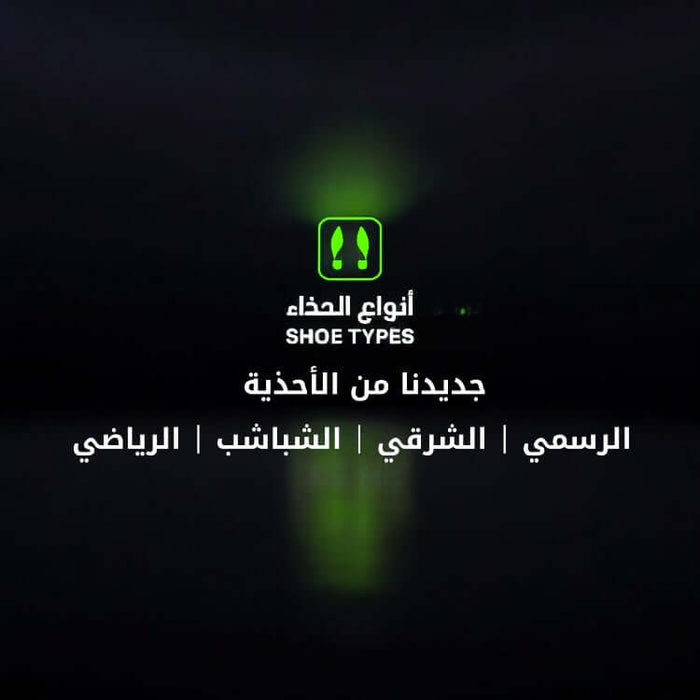 أحدث موديلات الأحذية الرجالية