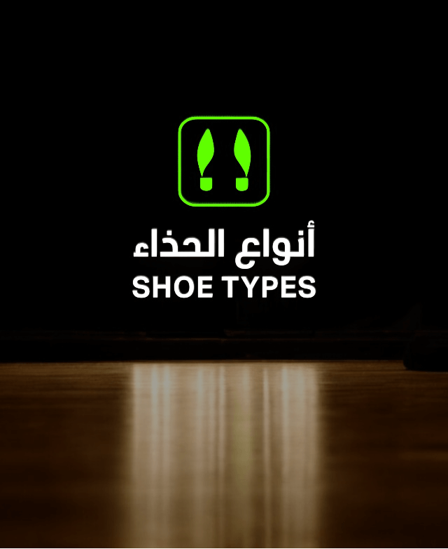 أحدث موديلات الأحذية الرجالية